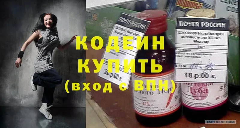 купить  цена  Моздок  Codein Purple Drank 