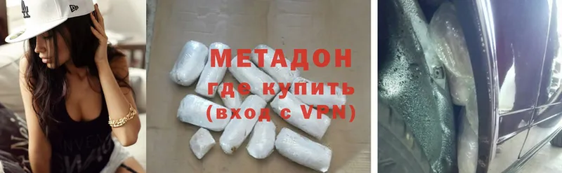 как найти наркотики  Моздок  МЕТАДОН methadone 